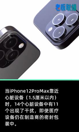 苹果公布干扰医疗设备清单 iPhone、AirPods、Apple Watch在列，涉及I类医疗器械风险