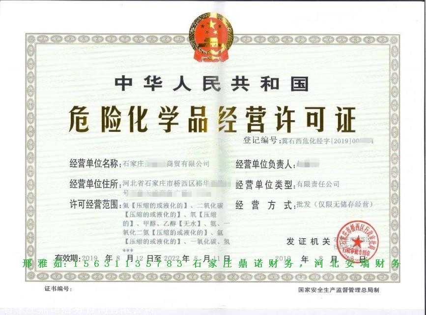 石家庄医疗器械二类备案证补办与I类医疗器械备案指南